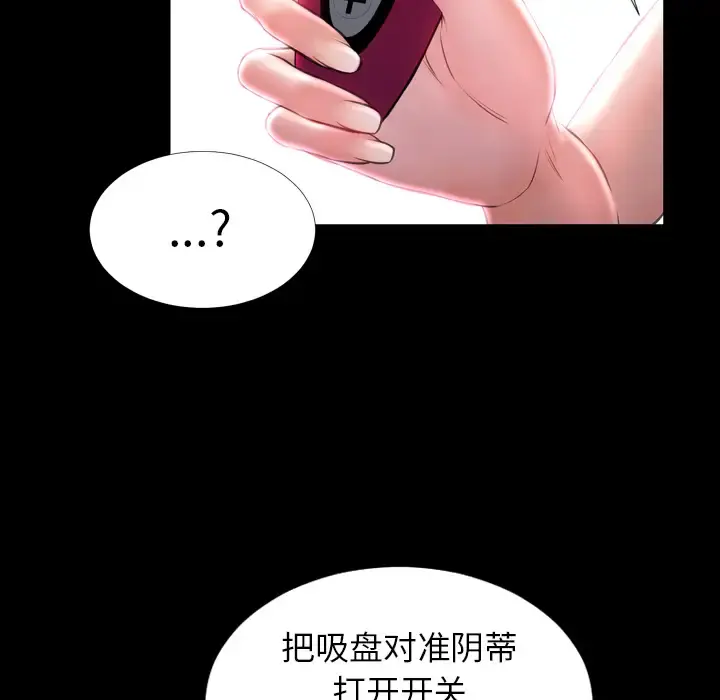 S商店的她 - 第14话 - page 34