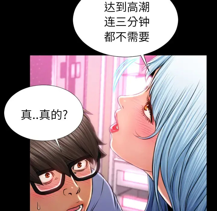 S商店的她 - 第14话 - page 38