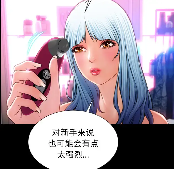 S商店的她 - 第14话 - page 40