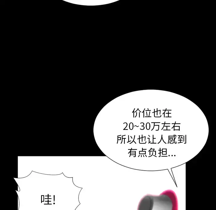 S商店的她 - 第14话 - page 41