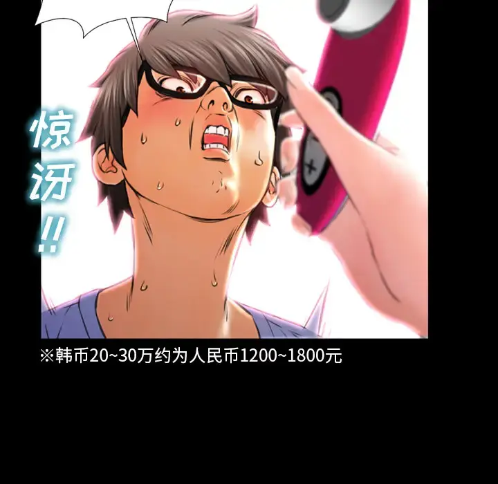 S商店的她 - 第14话 - page 42
