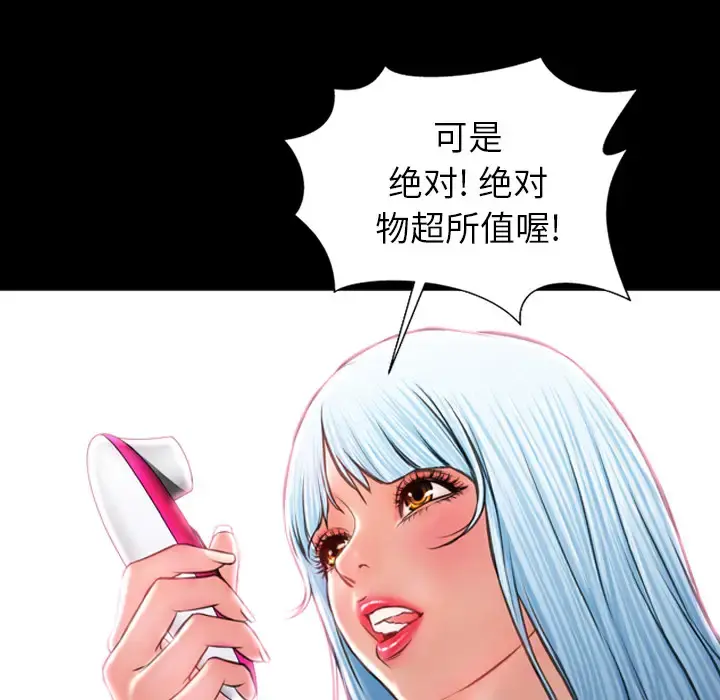S商店的她 - 第14话 - page 43