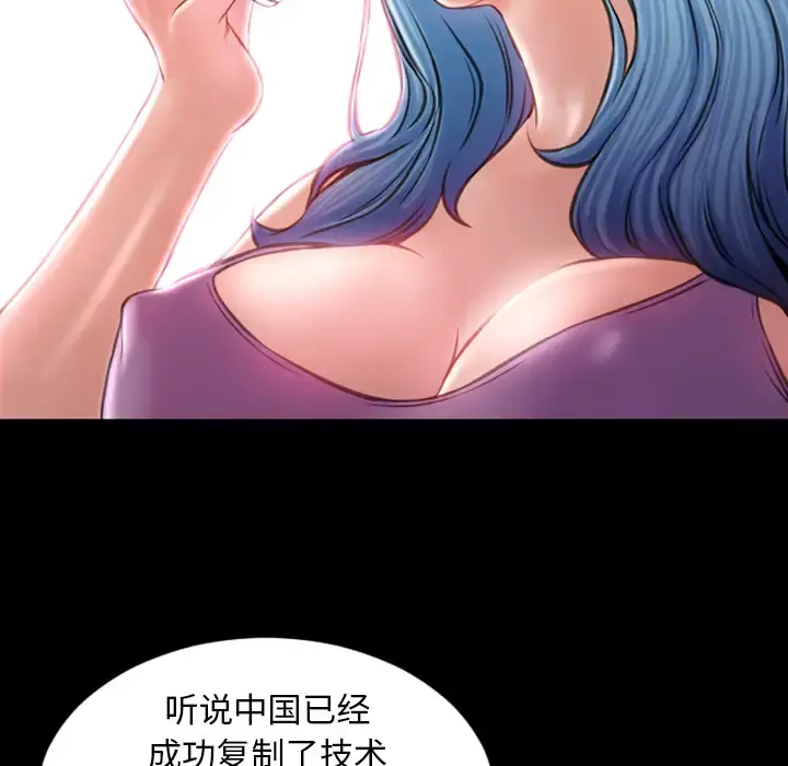 S商店的她 - 第14话 - page 44