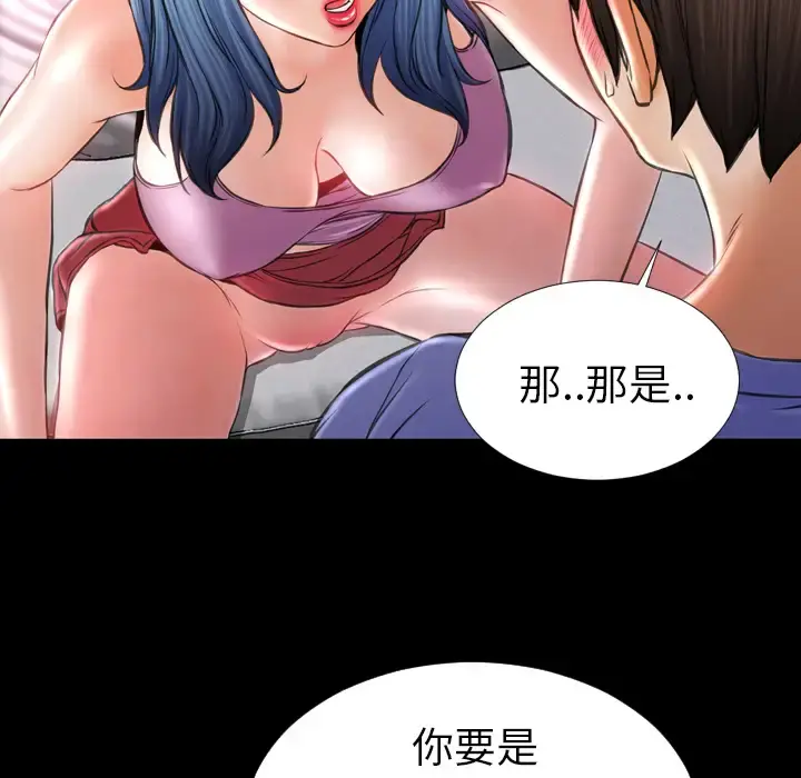 S商店的她 - 第14话 - page 51