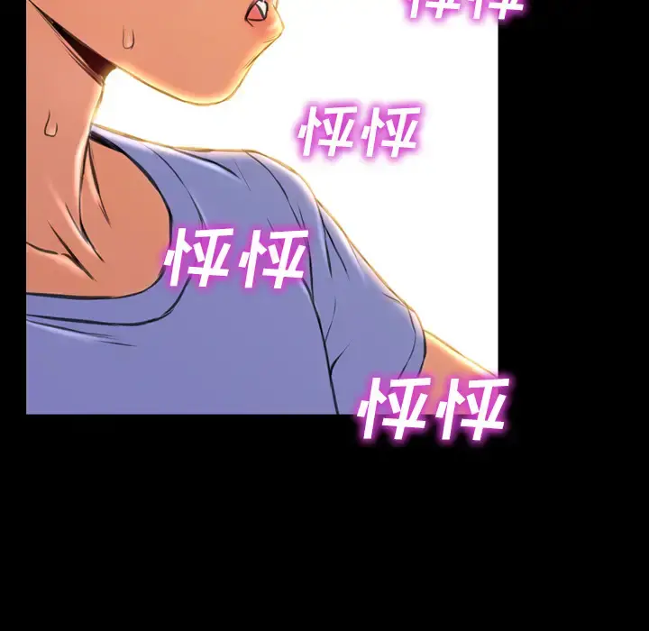 S商店的她 - 第14话 - page 56