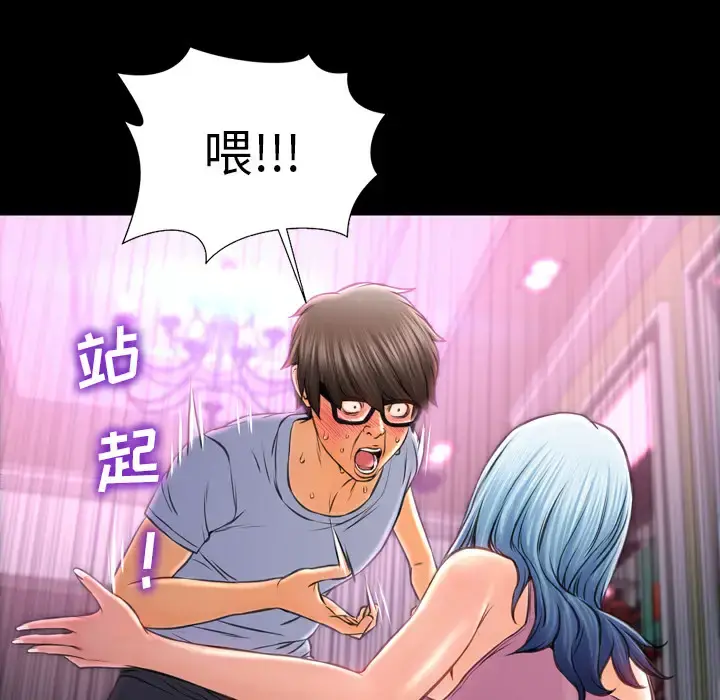 S商店的她 - 第14话 - page 64