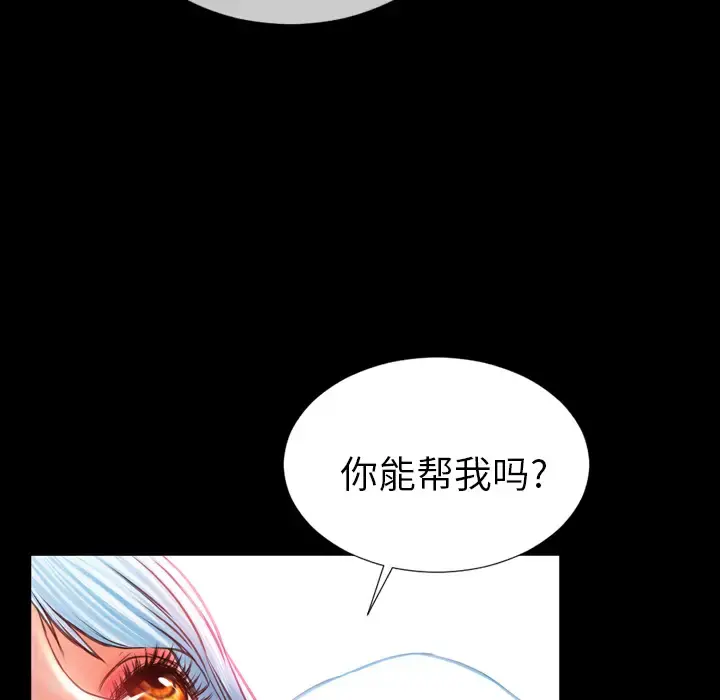 S商店的她 - 第14话 - page 71