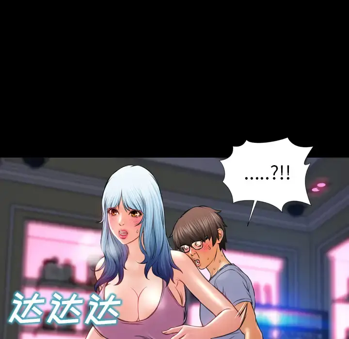 S商店的她 - 第14话 - page 78