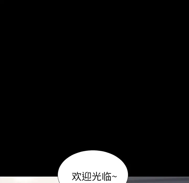 S商店的她 - 第14话 - page 84
