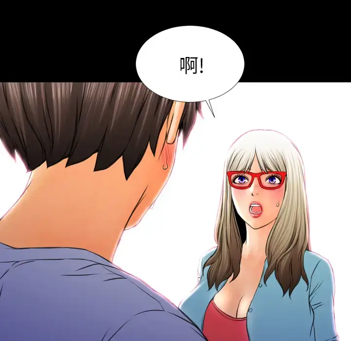 S商店的她 - 第14话 - page 89