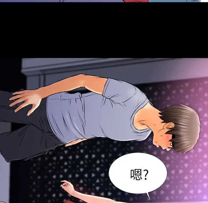 S商店的她 - 第14话 - page 90