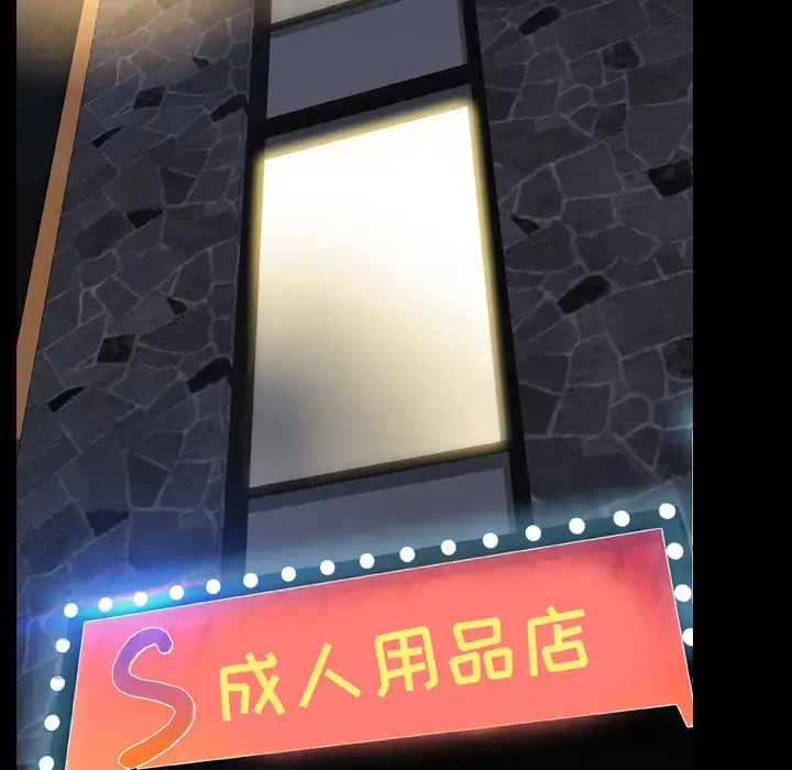 S商店的她 - 第14话 - page 95