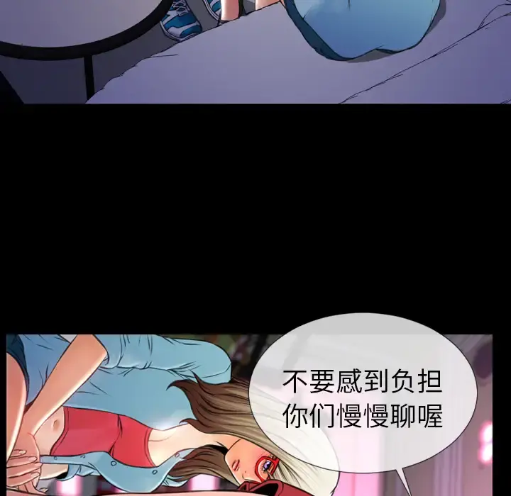 S商店的她 - 第14话 - page 99