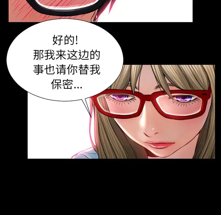 S商店的她 - 第14话 - page 107