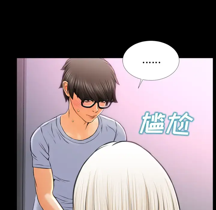 S商店的她 - 第14话 - page 108