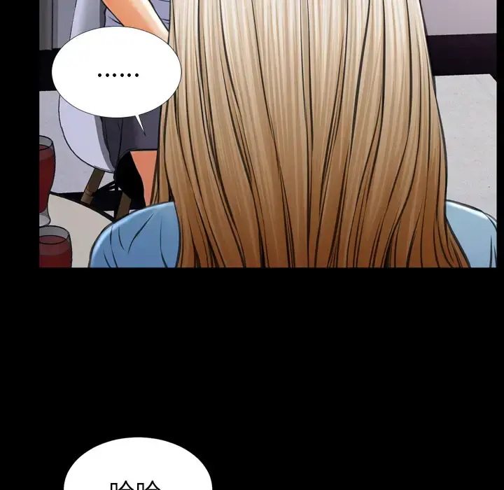 S商店的她 - 第14话 - page 109