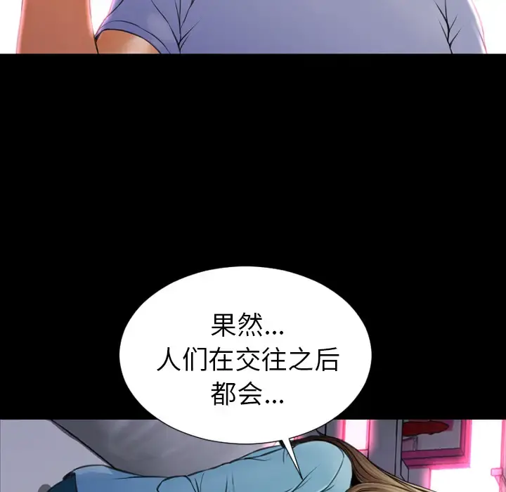 S商店的她 - 第14话 - page 115