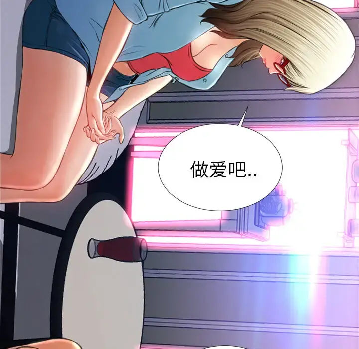 S商店的她 - 第14话 - page 116