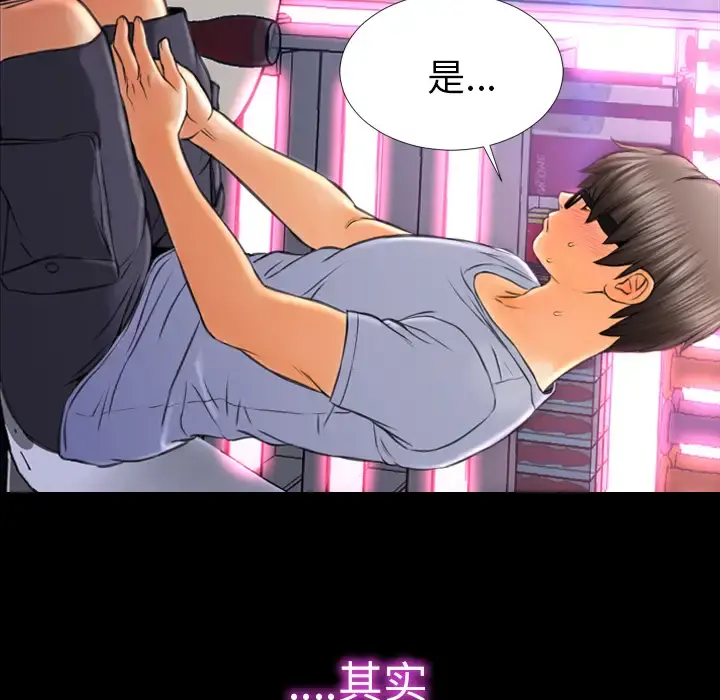 S商店的她 - 第14话 - page 117