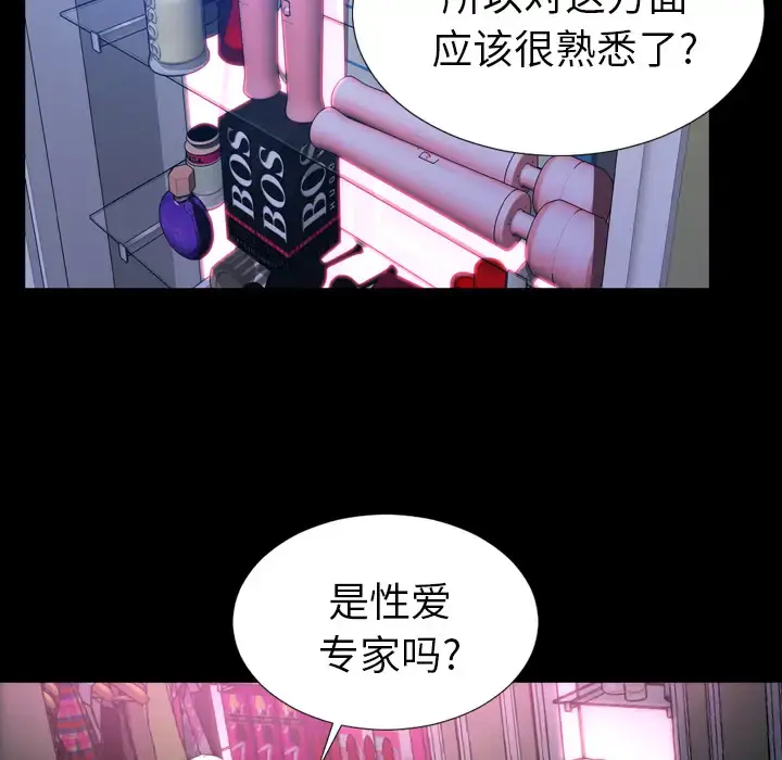 S商店的她 - 第14话 - page 122