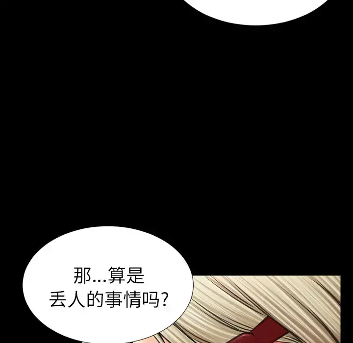 S商店的她 - 第14话 - page 127