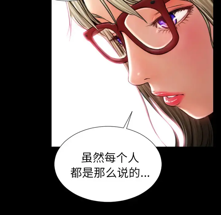 S商店的她 - 第14话 - page 128