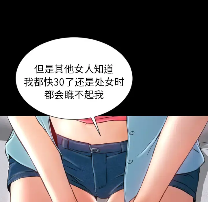 S商店的她 - 第14话 - page 129