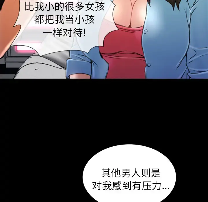 S商店的她 - 第14话 - page 132