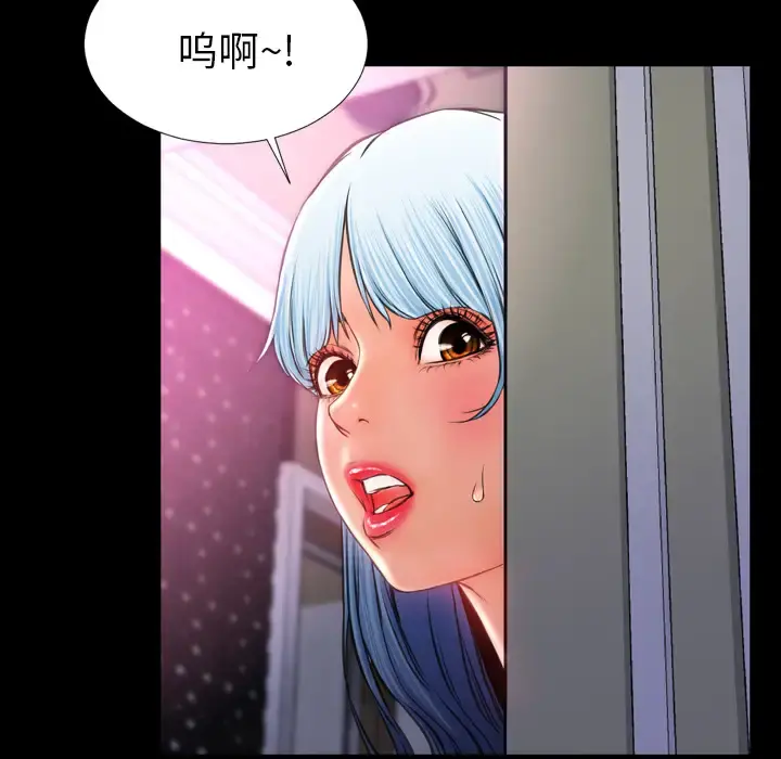 S商店的她 - 第14话 - page 141