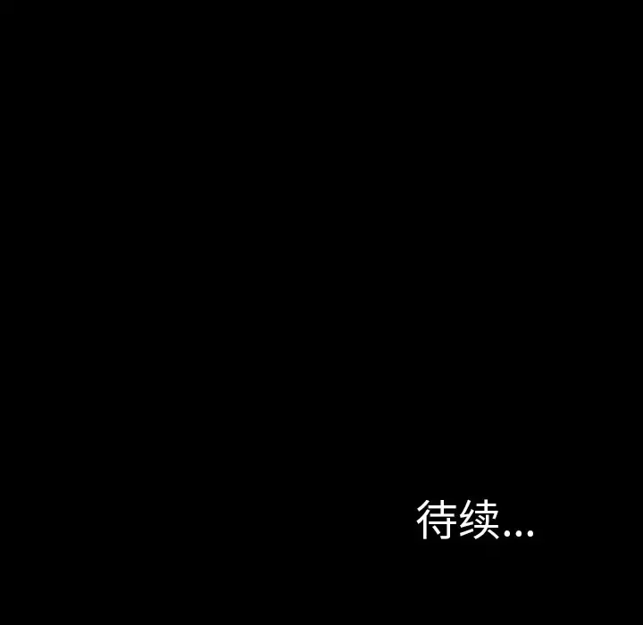 S商店的她 - 第14话 - page 142