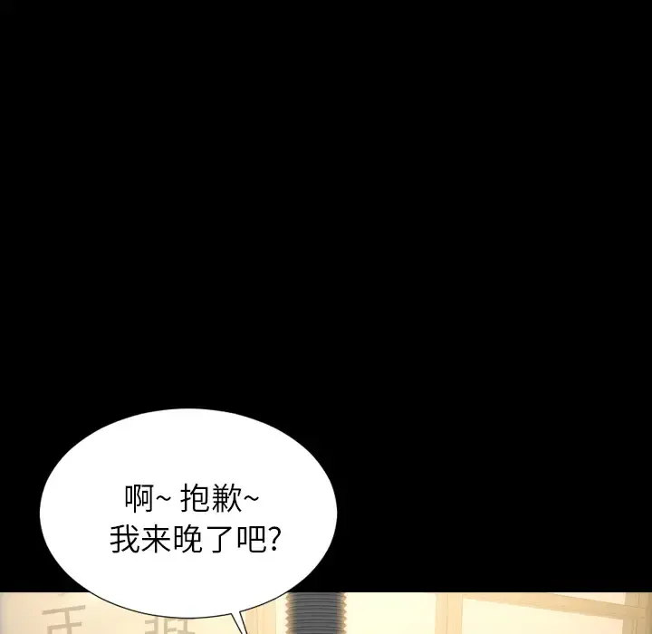 S商店的她 - 第42话 - page 9