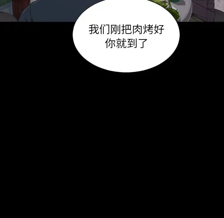 S商店的她 - 第42话 - page 11