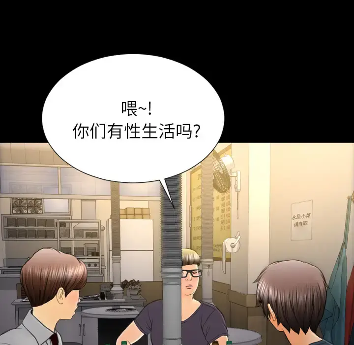 S商店的她 - 第42话 - page 16