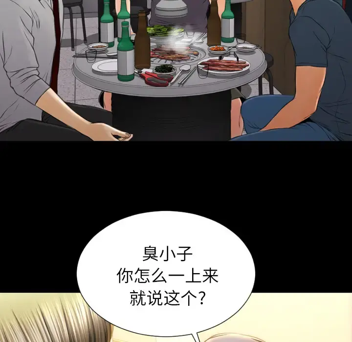 S商店的她 - 第42话 - page 17
