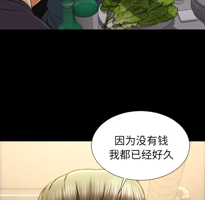 S商店的她 - 第42话 - page 19