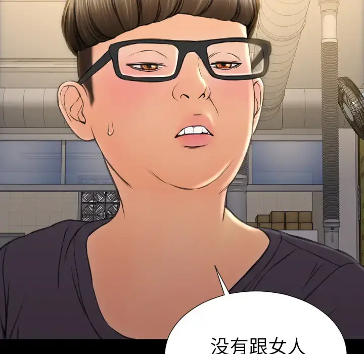 S商店的她 - 第42话 - page 20