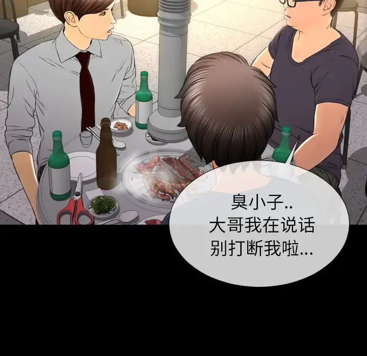 S商店的她 - 第42话 - page 22