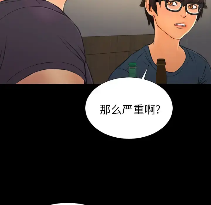 S商店的她 - 第42话 - page 24