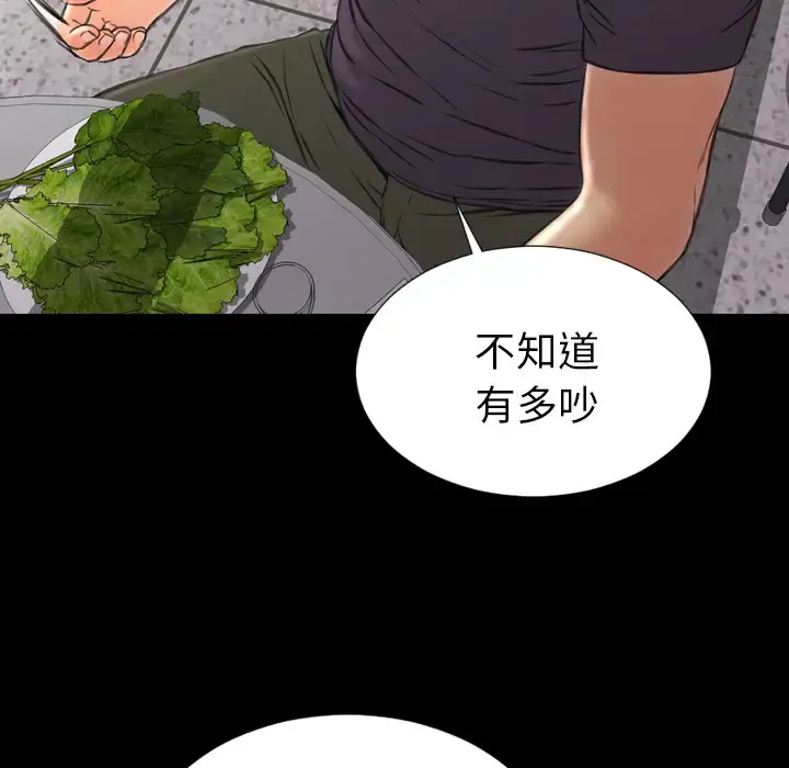 S商店的她 - 第42话 - page 26