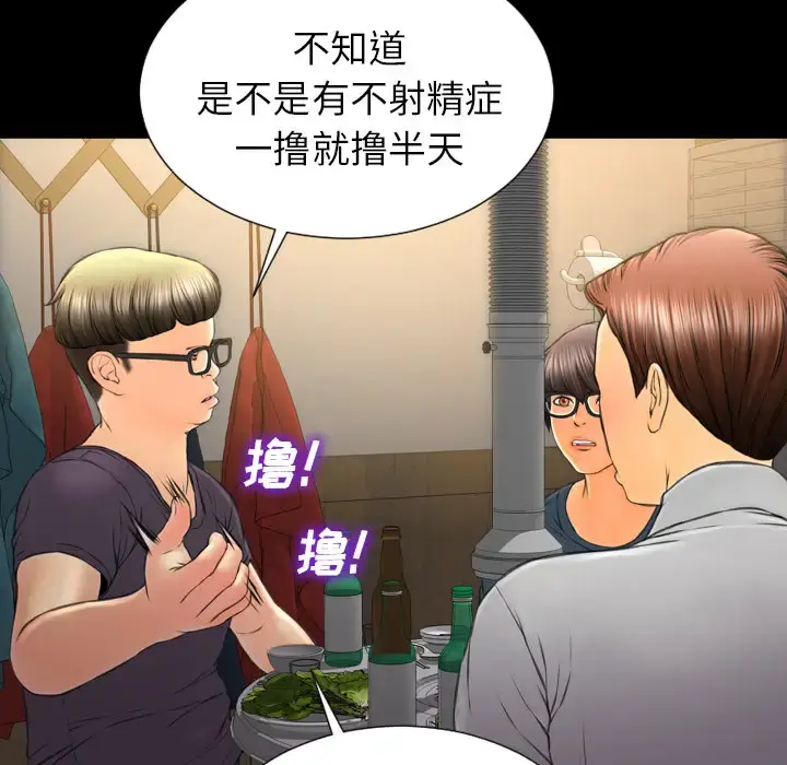 S商店的她 - 第42话 - page 27