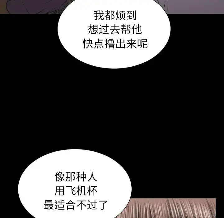 S商店的她 - 第42话 - page 28