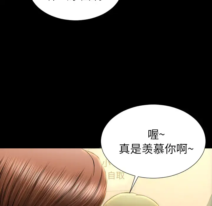 S商店的她 - 第42话 - page 32
