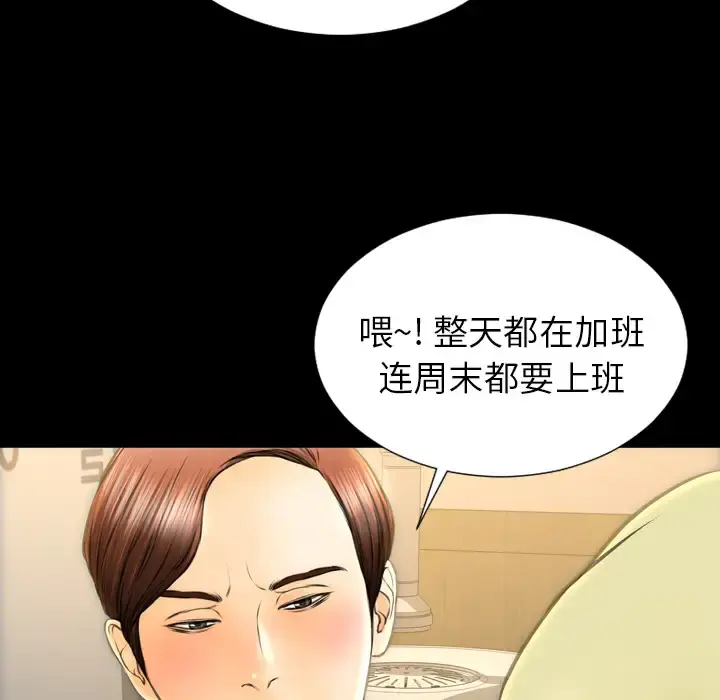 S商店的她 - 第42话 - page 34