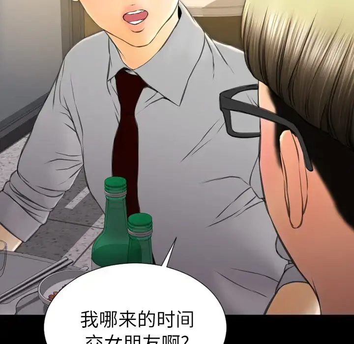 S商店的她 - 第42话 - page 35