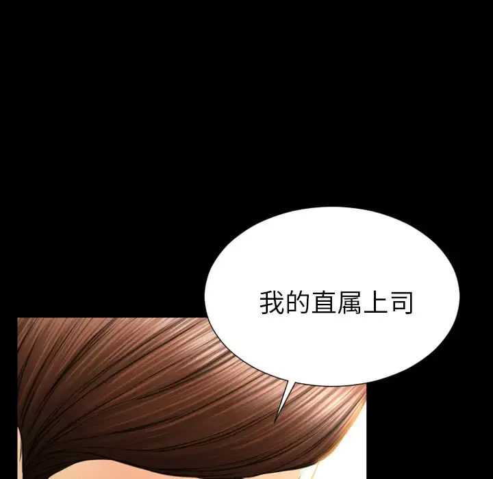 S商店的她 - 第42话 - page 38