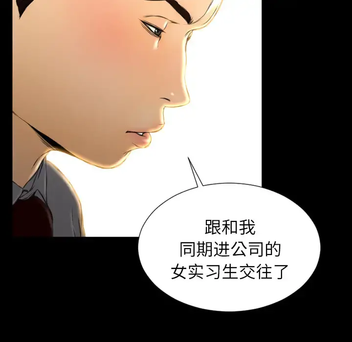 S商店的她 - 第42话 - page 39