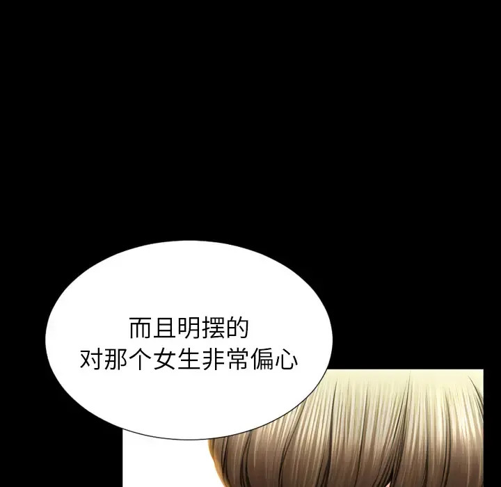 S商店的她 - 第42话 - page 40