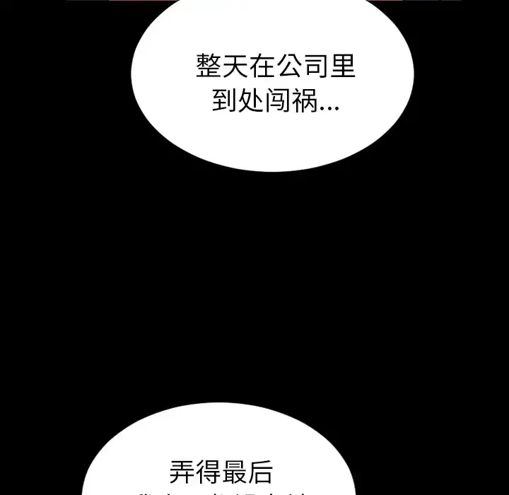 S商店的她 - 第42话 - page 44