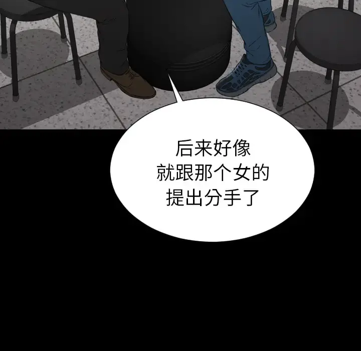 S商店的她 - 第42话 - page 46