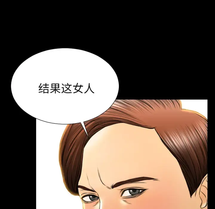 S商店的她 - 第42话 - page 47